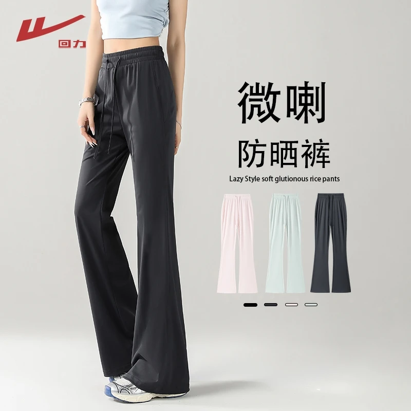 回力黑色薄款防晒微喇裤2025夏季新款洋气休闲百搭女凉感冰丝裤子