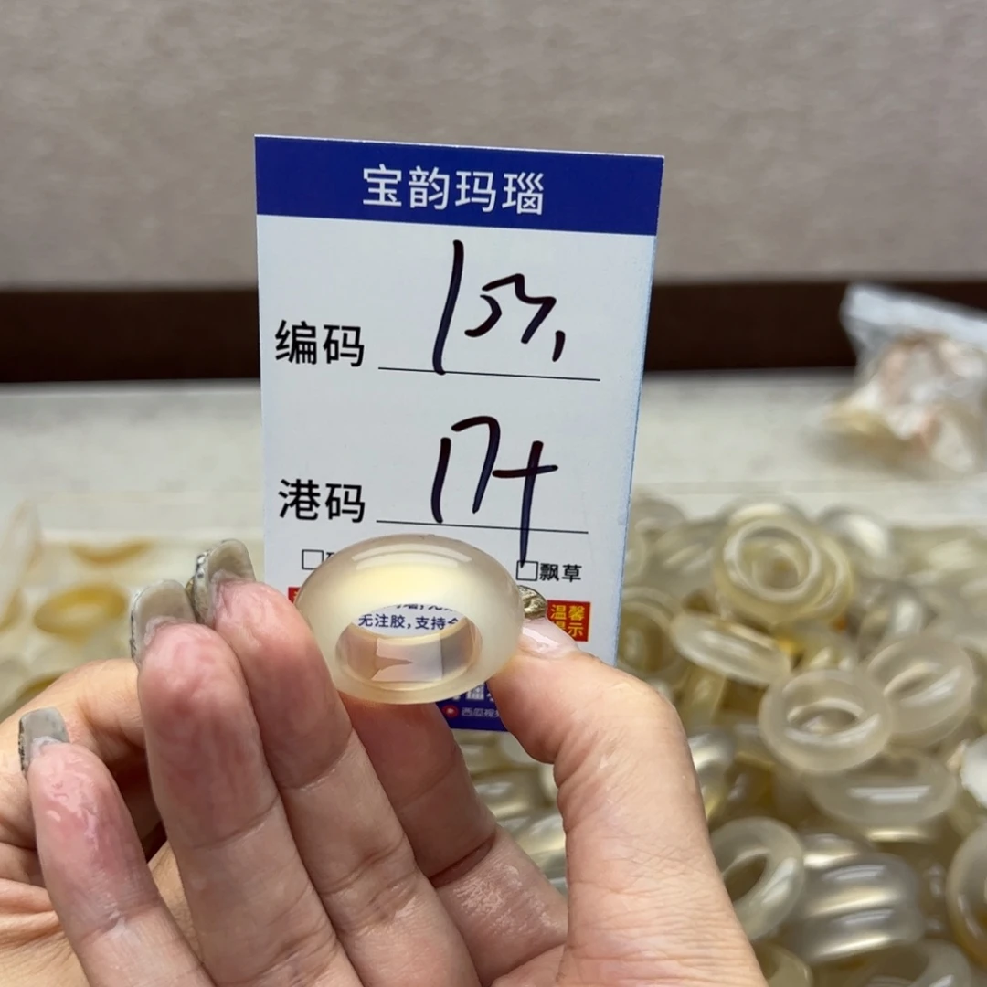 玛瑙/玉髓未镶嵌戒指