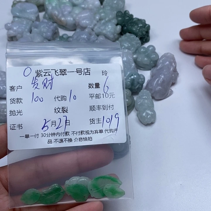 翡翠未镶嵌颈饰发**牛翡翠