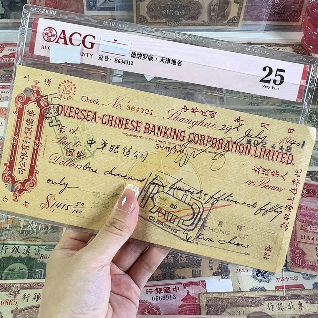 退市老纸币品相如图