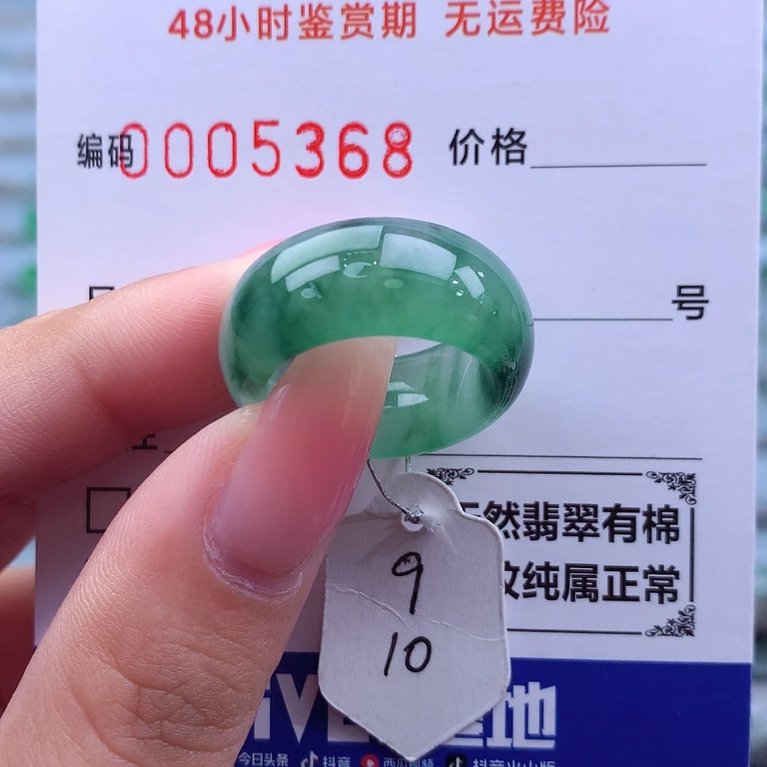 未镶嵌戒指翡翠天然
