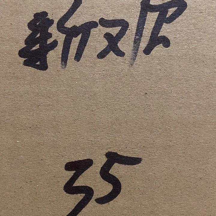 文玩核桃吊坠新*星