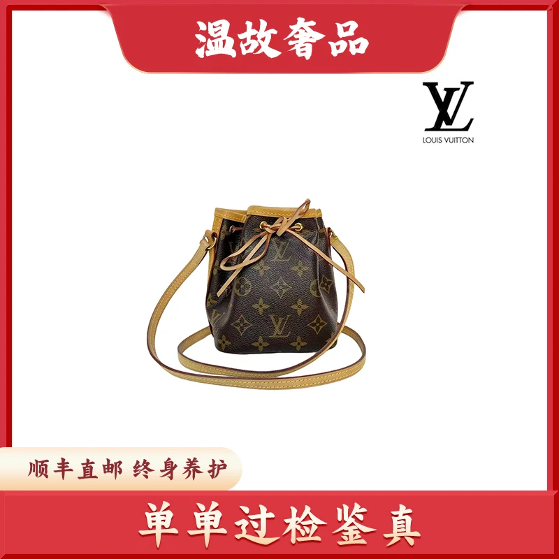 95新 LouisVuitton/路易威登 （全原)抽绳小水桶单肩包/温然专属