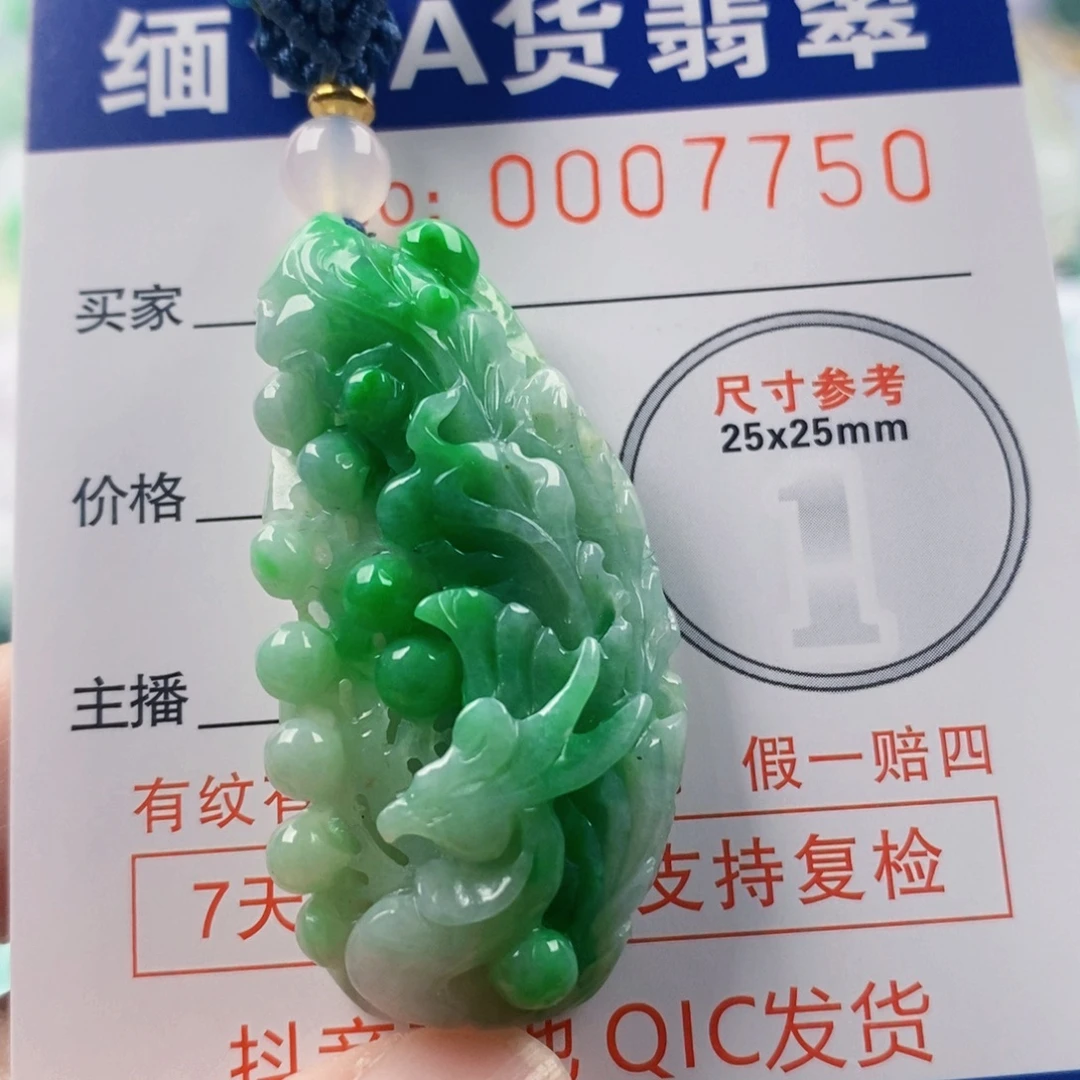 翡翠未镶嵌吊坠(不含链)