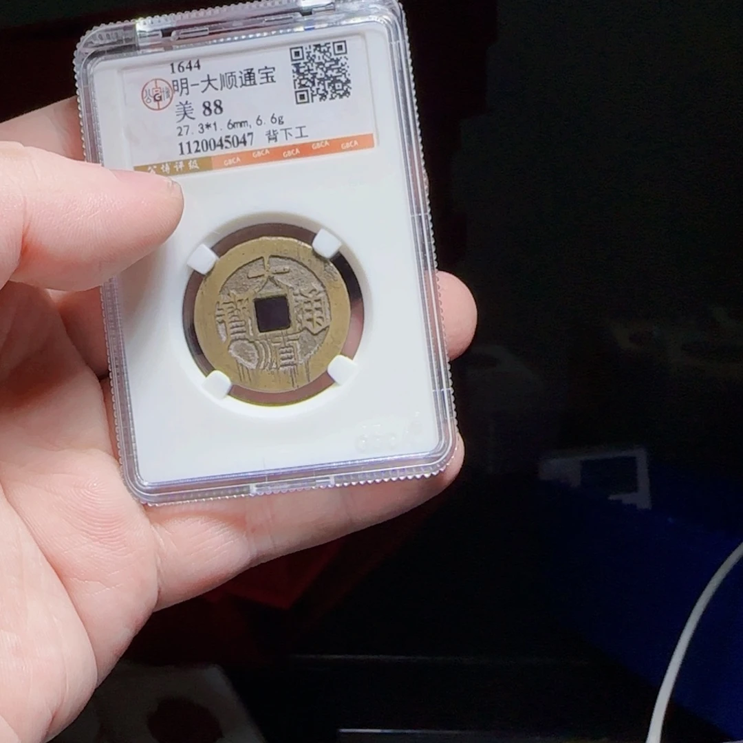 铜XX评级封装盒子币一个