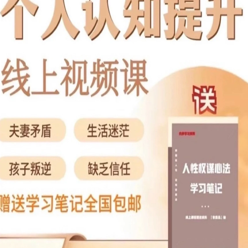 一本顶一万本人性商战便携实用笔记便签记事本人性笔记本子