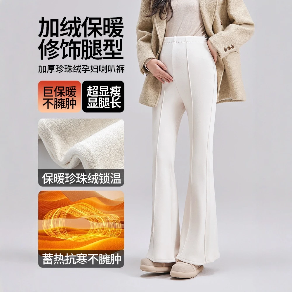 孕妇休闲裤宽松外穿秋冬加绒裤孕妇装新款孕妇裤微喇叭裤1176-1