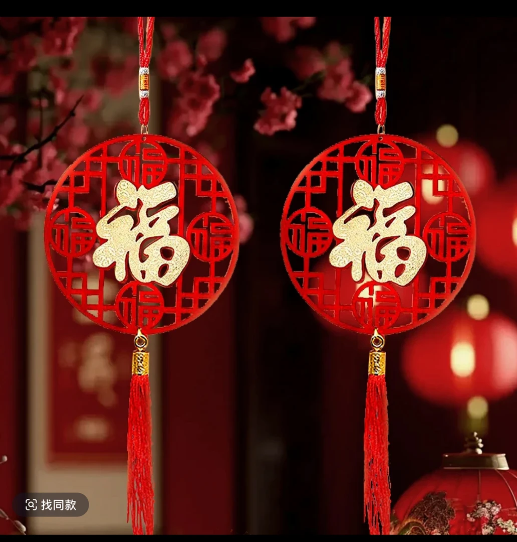 【两个装】2025年新款亚克力金福五福挂件新年装饰挂饰中式门挂客厅