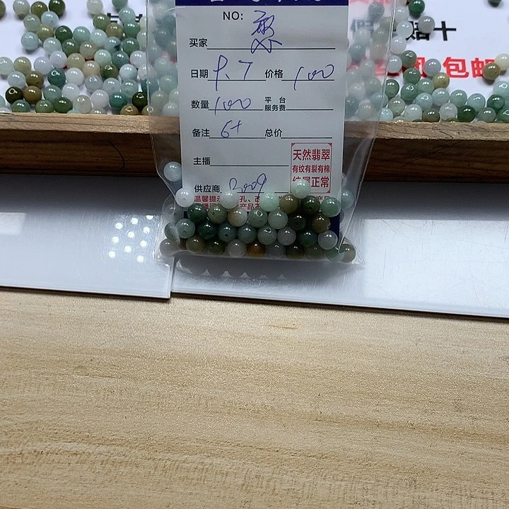 颈饰未镶嵌翡翠憨***球