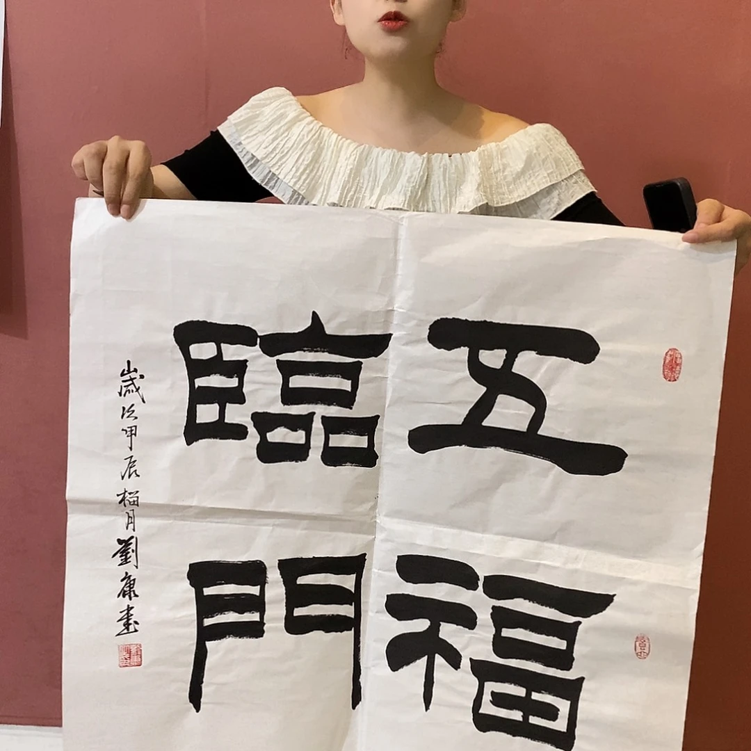 书法刘康老师作品精品