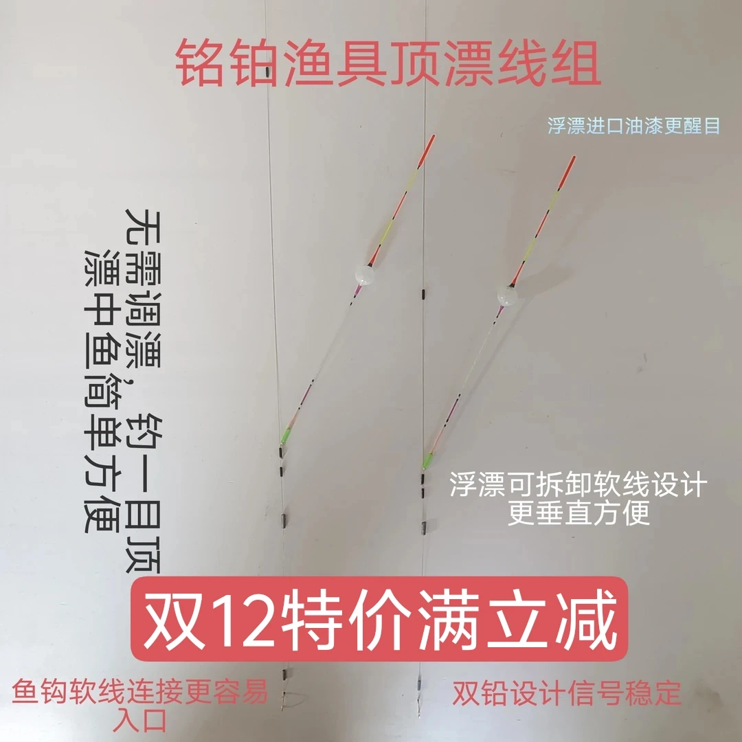 双铅线组，台州漂线组，气泡漂线组，顶漂线组，传统钓长杆短线逗钓