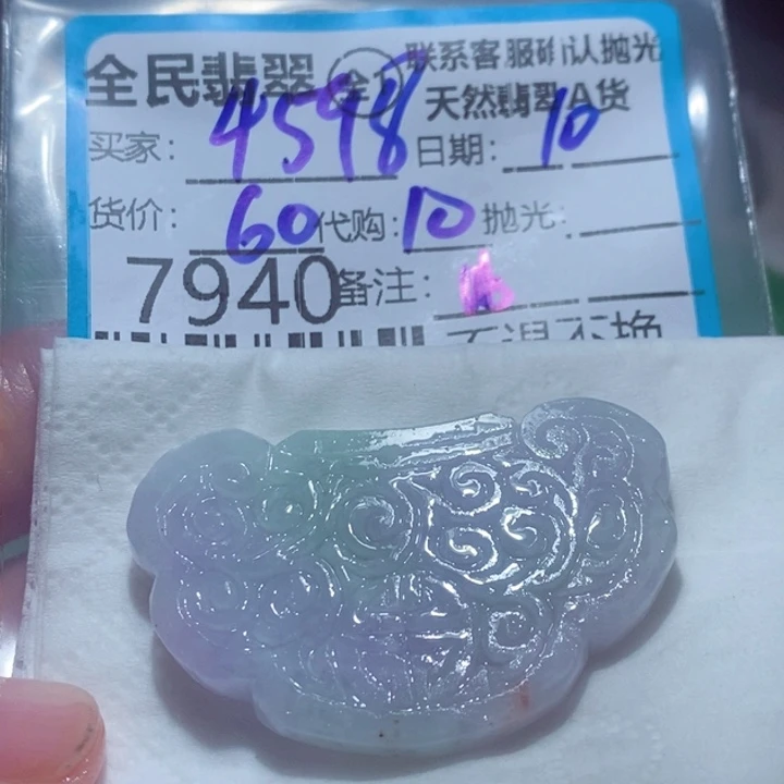 用***0定制翡翠未镶嵌翡翠