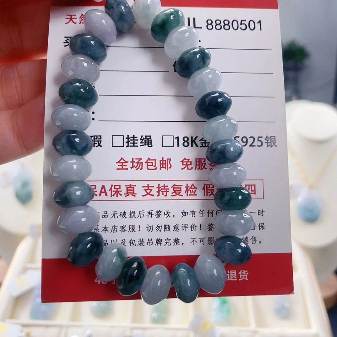 未镶嵌手链翡翠算盘珠卡9＋