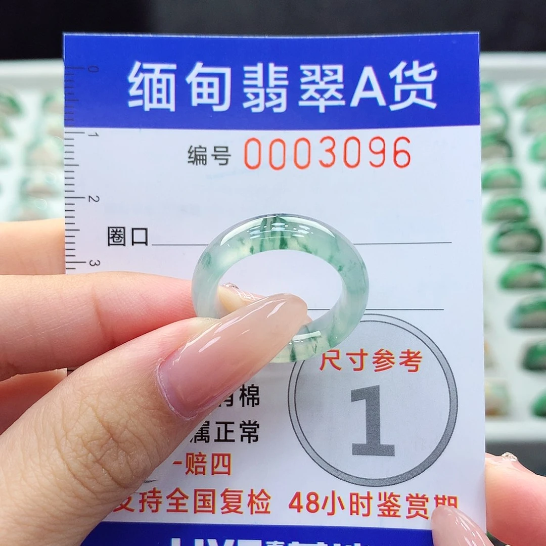未镶嵌戒指翡翠14号