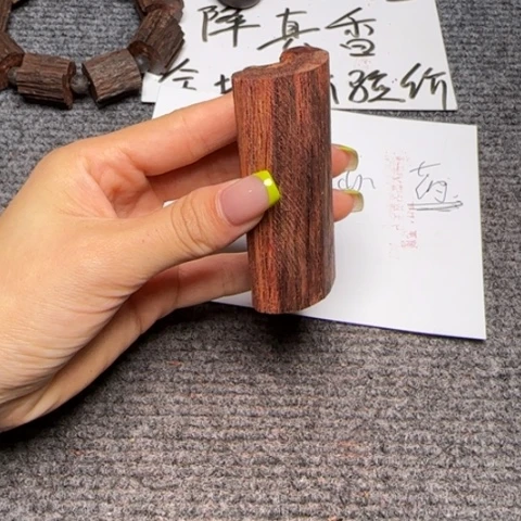 藤类j3降真香手把件（发其一）