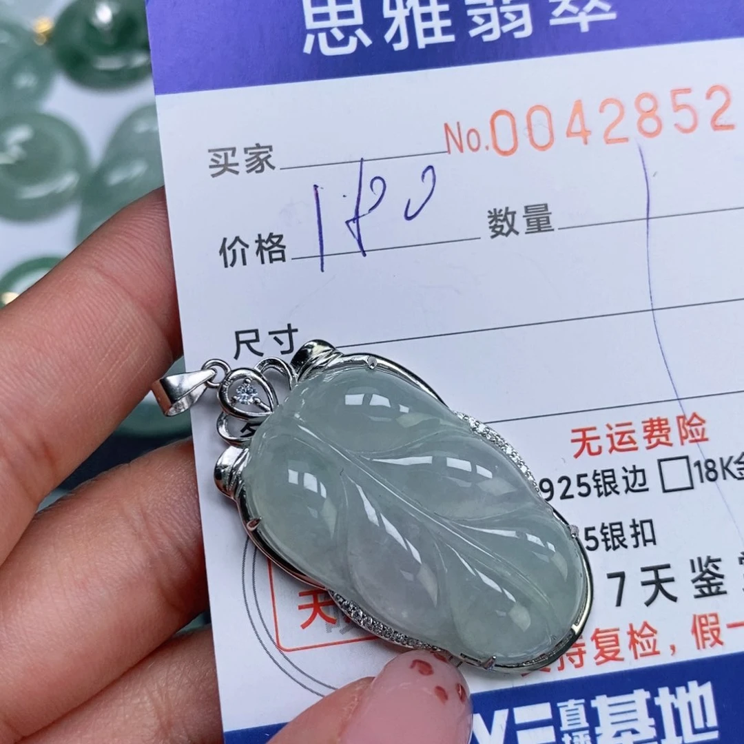 颈饰未镶嵌翡翠天然缅甸翡翠