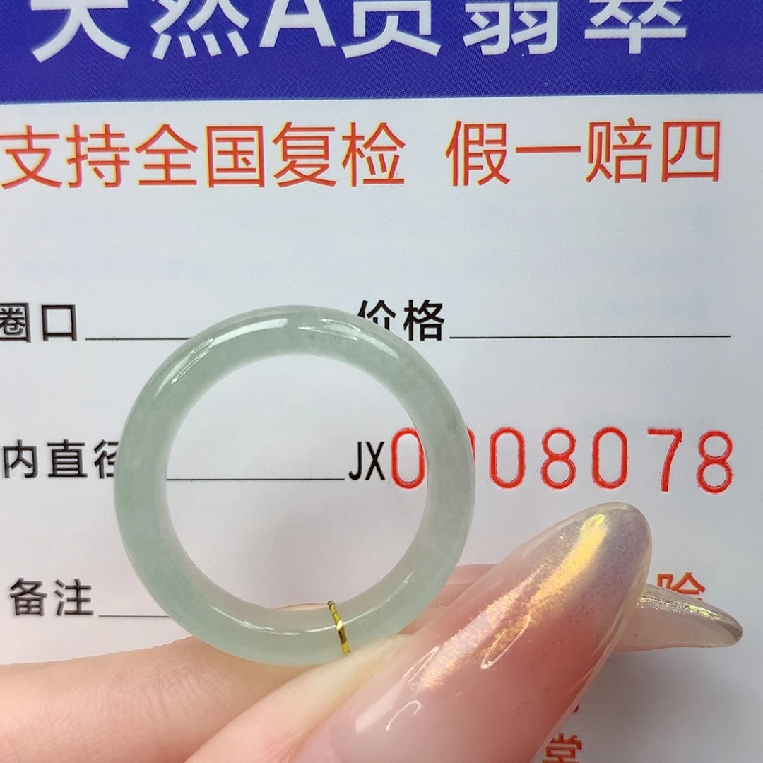 未镶嵌戒指翡翠港15