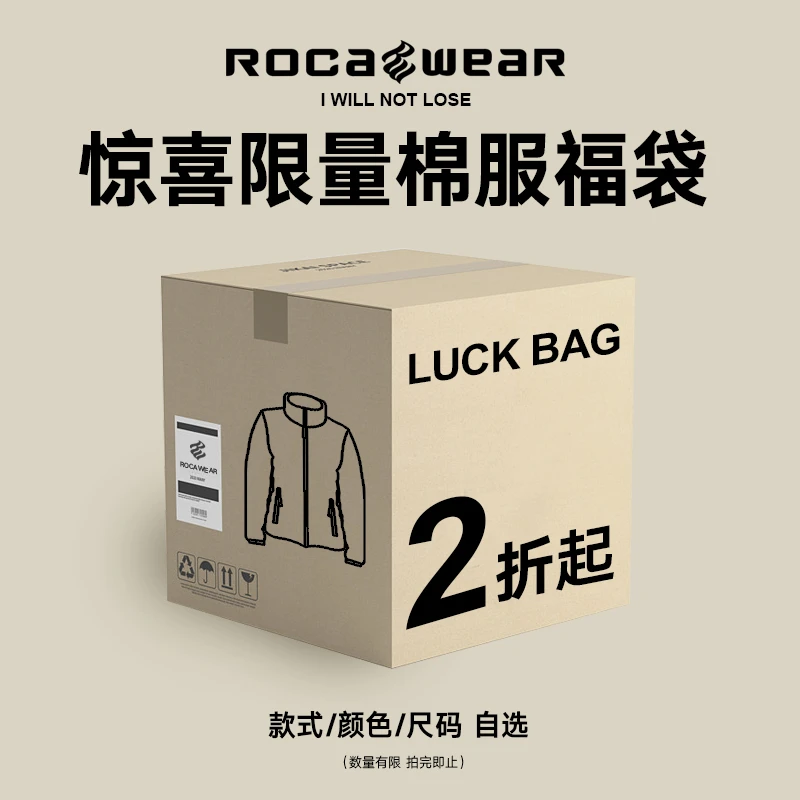 【棉服自选】限时反季自选福袋潮牌潮流棉服