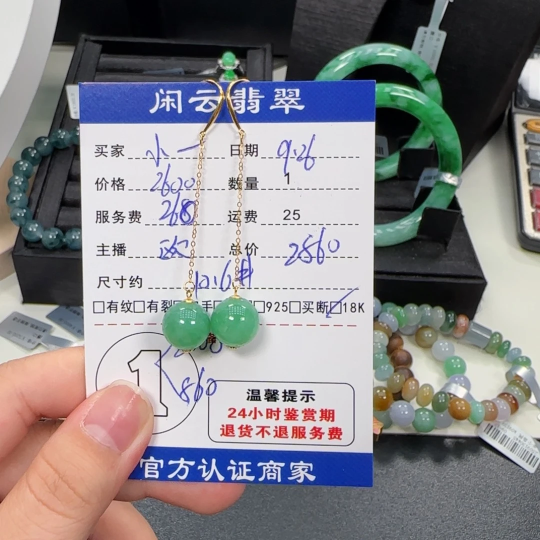 小***儿翡翠18K金镶嵌挂件
