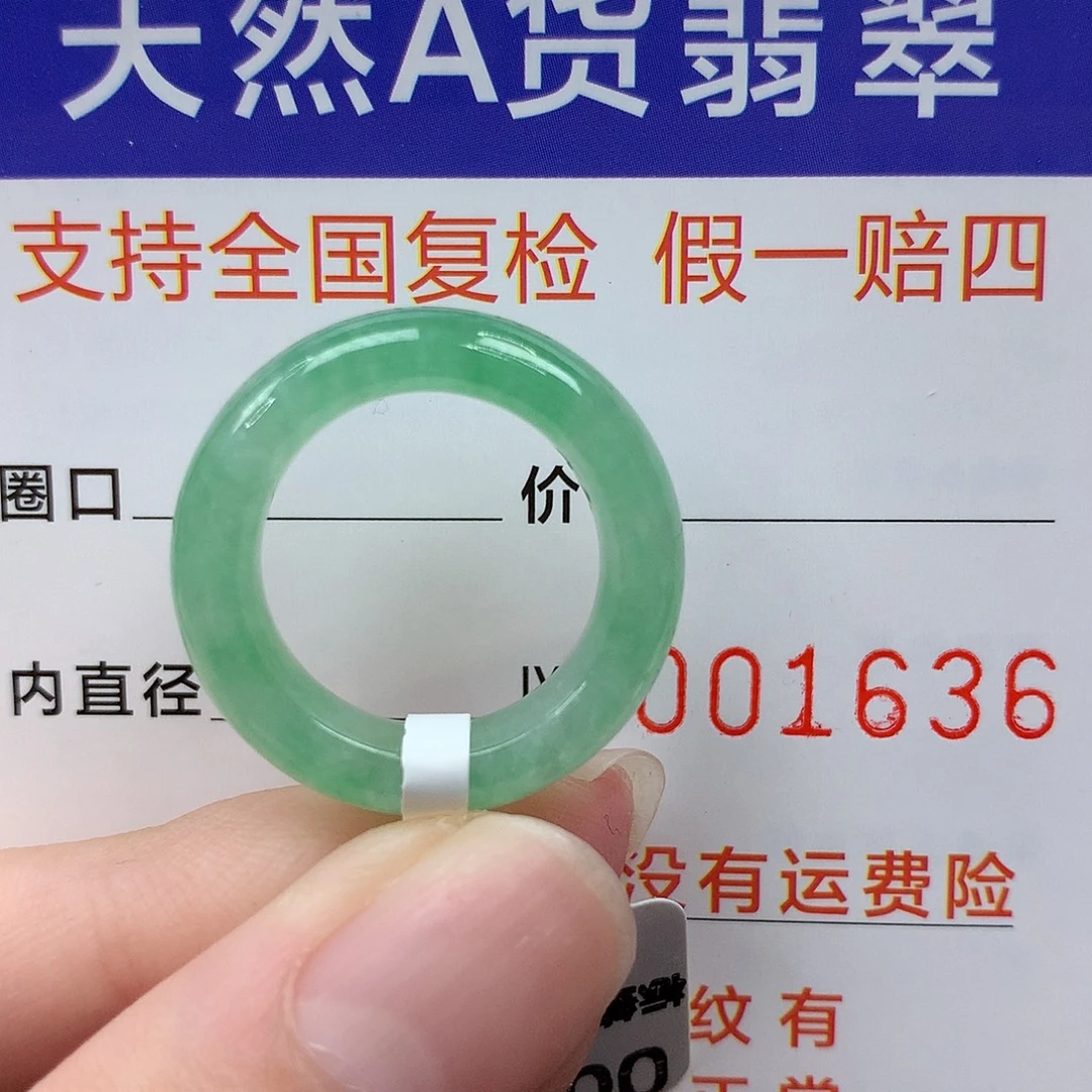 翡翠未镶嵌戒指港11