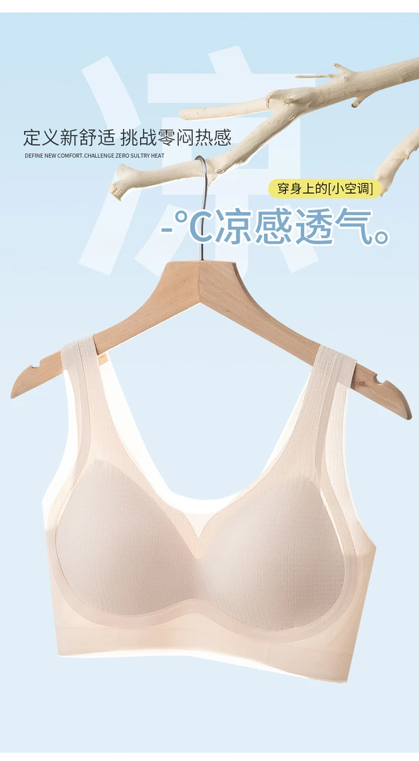新款女士2070  无钢圈冰丝凉感超薄无痕上托聚拢美背内衣文胸