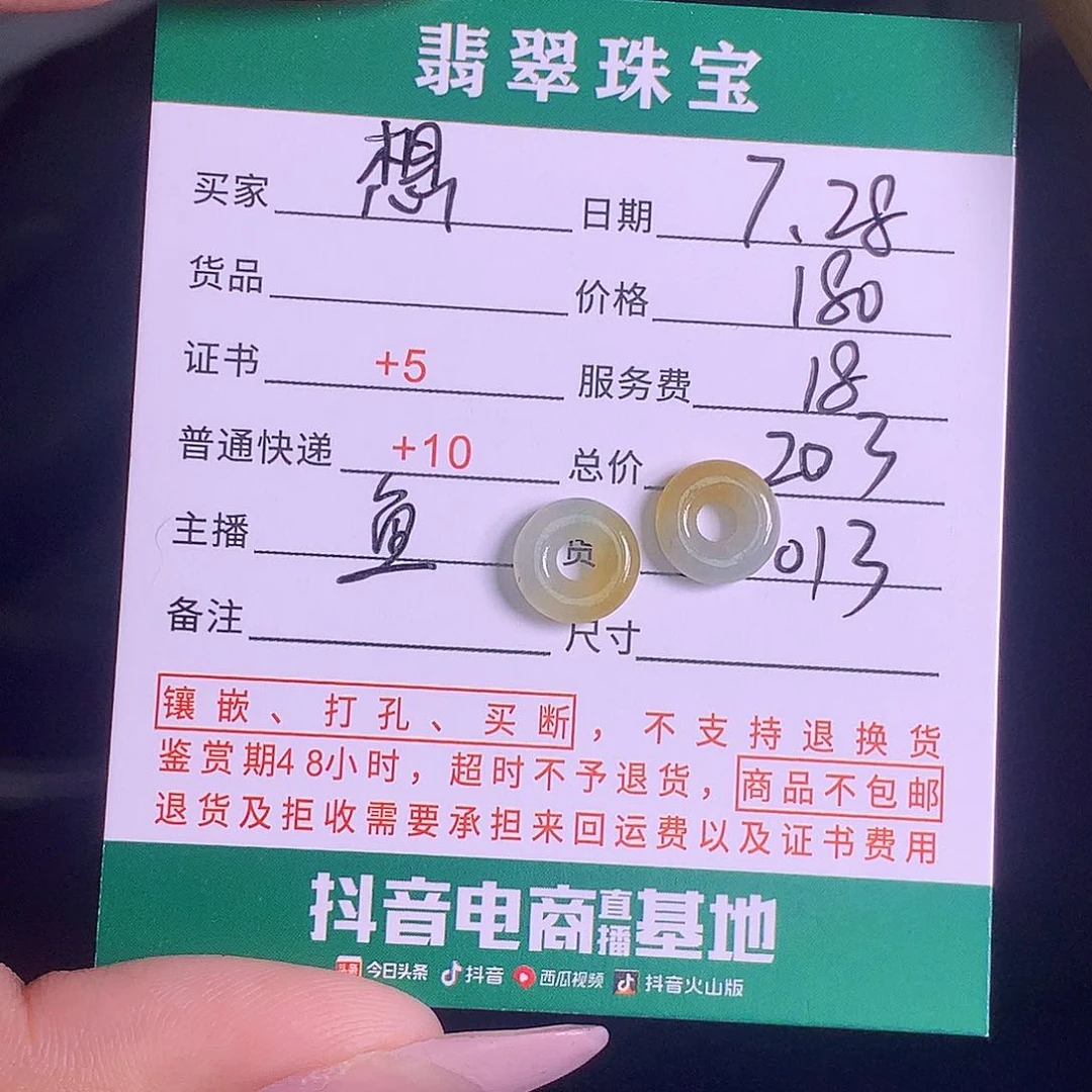 翡翠挂件未镶嵌想***心
