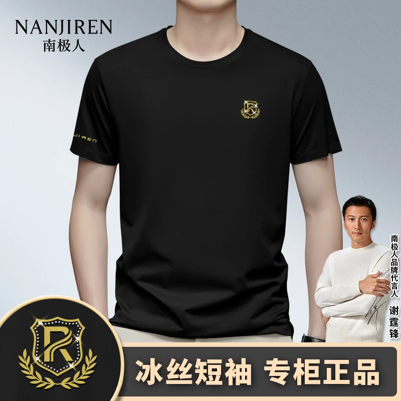 男士夏季圆领冰丝短袖印花薄款休闲T恤N2003