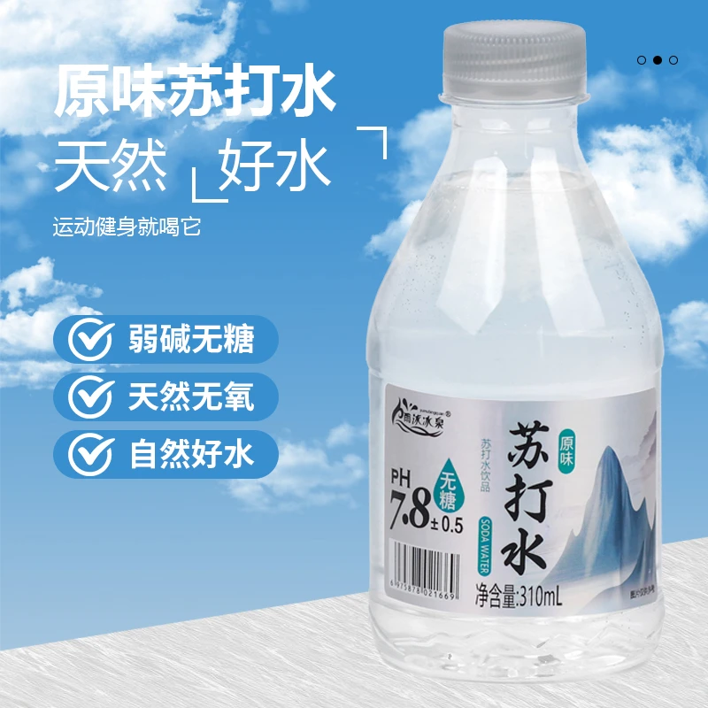【整箱批发】苏打水310ml/瓶弱碱无糖无汽解渴饮品饮料工厂直销价