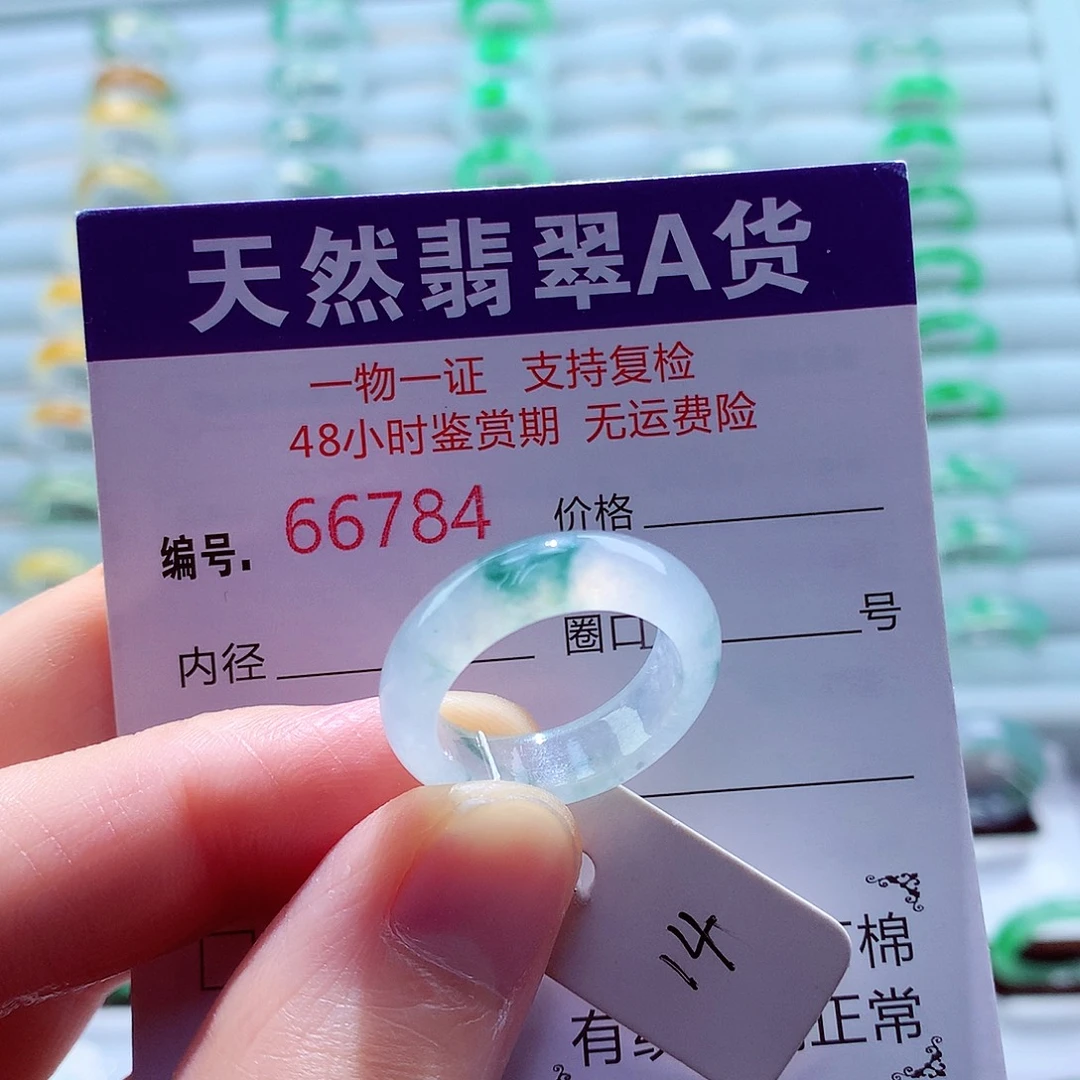 翡翠未镶嵌戒指翡翠