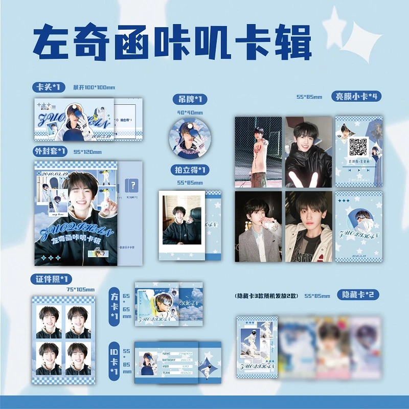 TF家族四代咔叽卡辑左奇函陈浚铭陈奕恒杨博文张桂源咔叽卡辑饭制