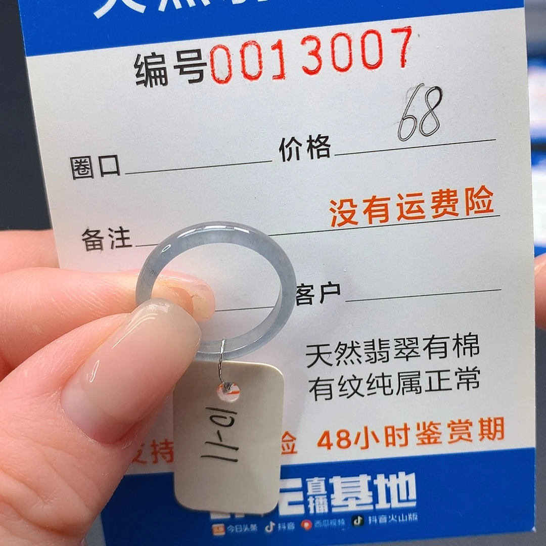 未镶嵌戒指翡翠翡翠