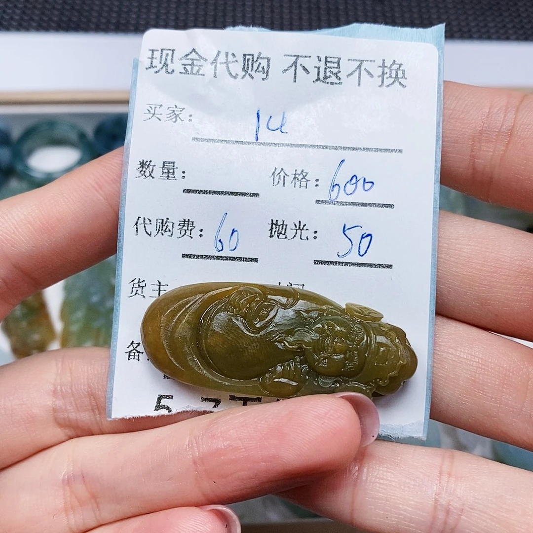 l***u定制翡翠未镶嵌翡翠