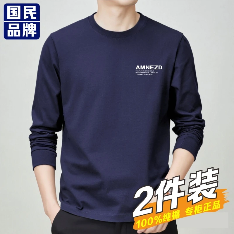 奥莱正品【买一送一】纯棉T恤男士秋冬长袖薄款运动休闲全棉打底衫