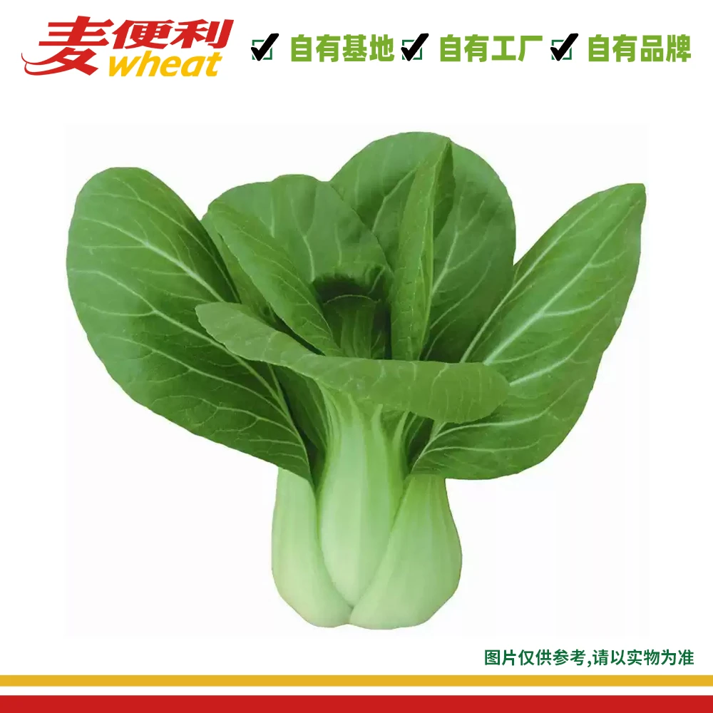 上海青1kg