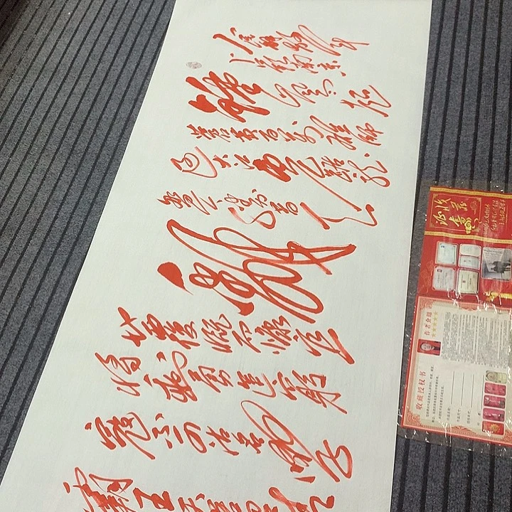 书法冯伟老师朱南京
