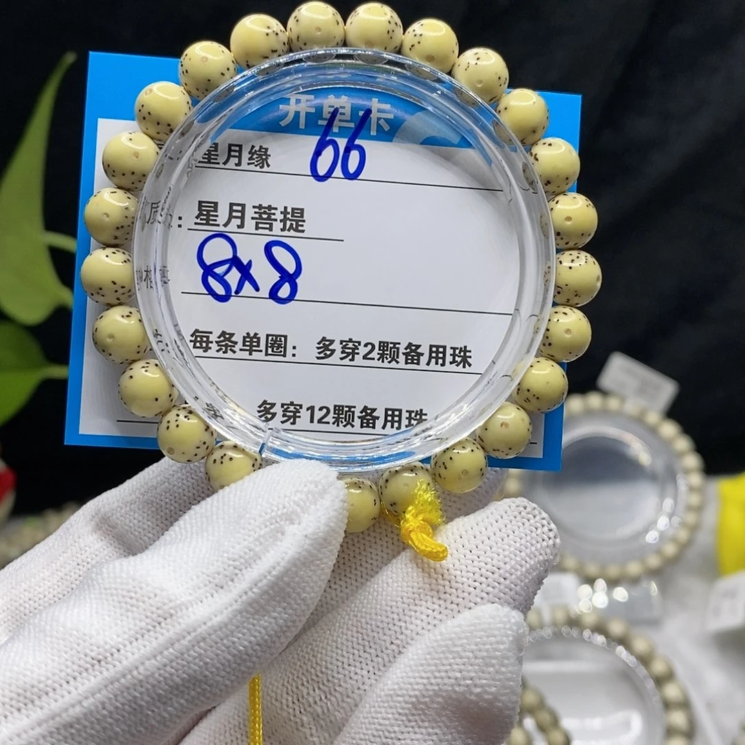 【闪购商品】吊坠星月菩提66?!’mkko