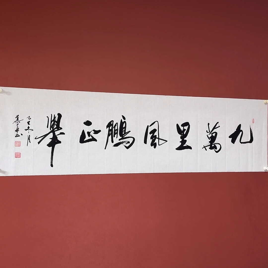 竖款直播书法作品