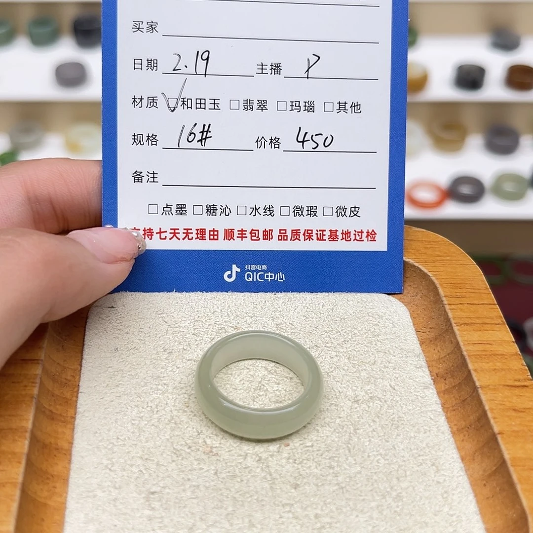 和田玉戒指未镶嵌听**莉