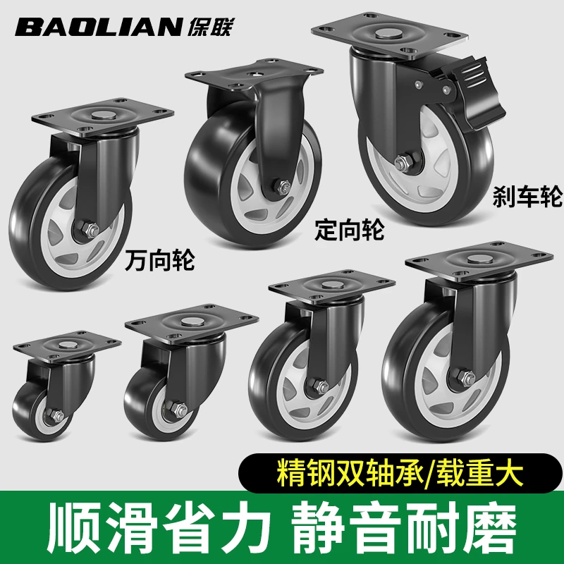 保联万向轮平移轮静音脚轮转向轮滑轮定向承重轮带刹车小轮子滚轮