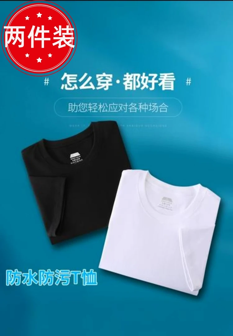 【三防T】夏季爆款7a抗菌时尚百搭纯色情侣短袖t恤