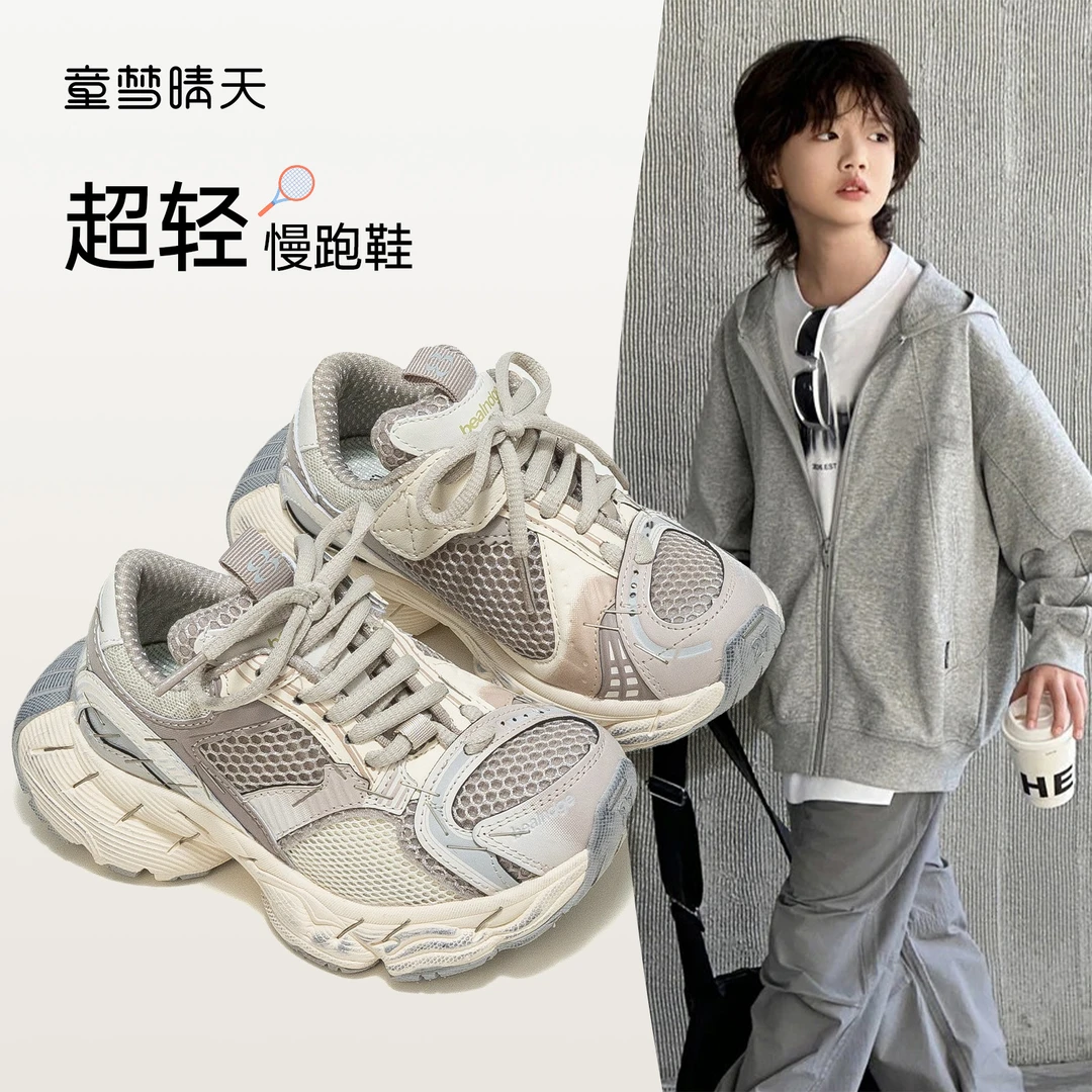童梦晴天男童运动鞋2026潮款儿童鞋子软底女童潮酷老爹鞋韩系时髦