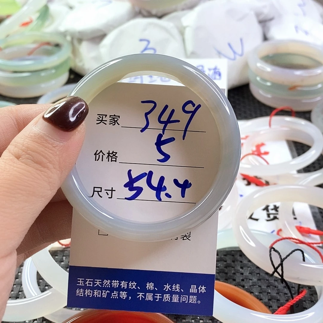 手镯玛瑙/玉髓未镶嵌349