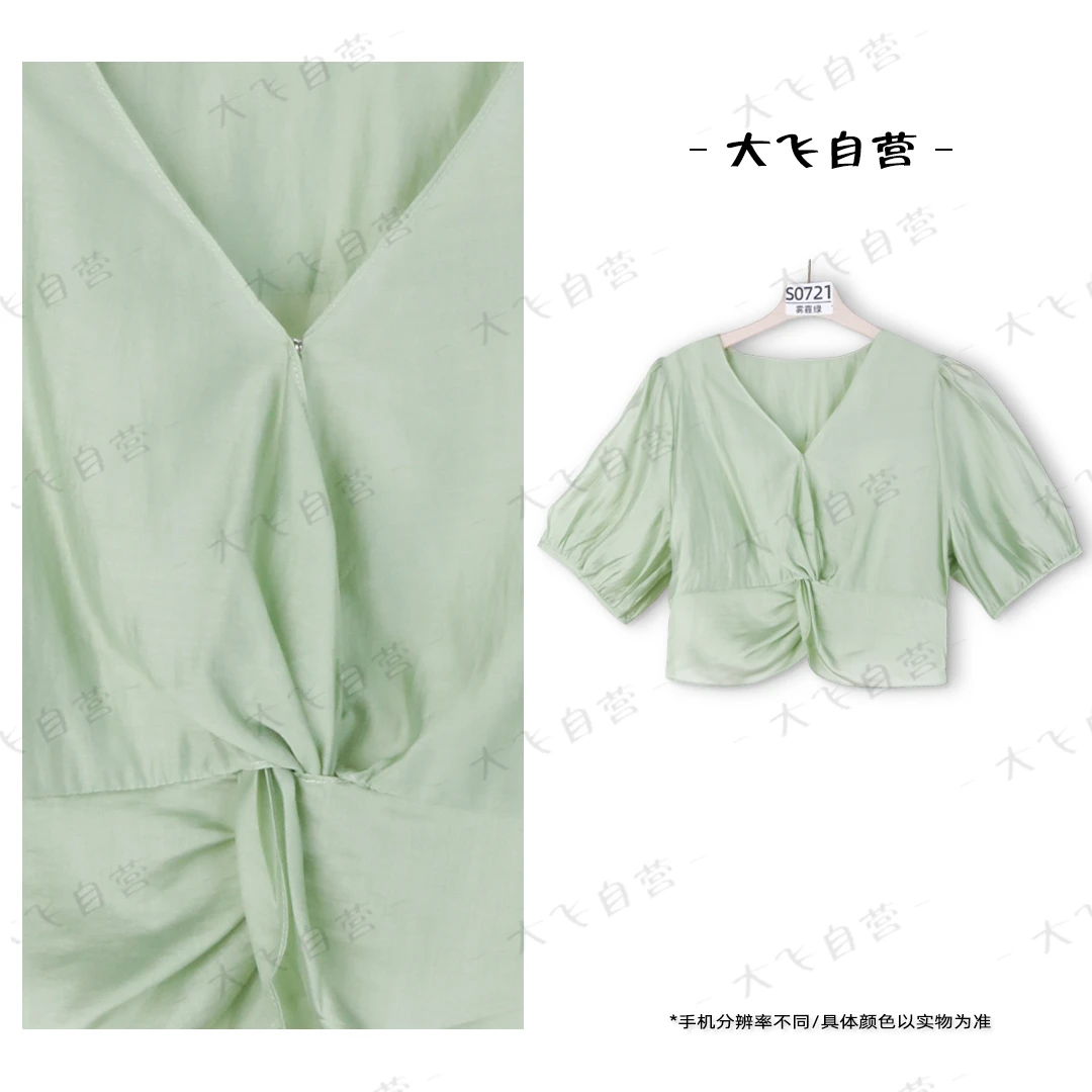 【大飞自营】*S 0721 新款女装百搭显瘦女士服装