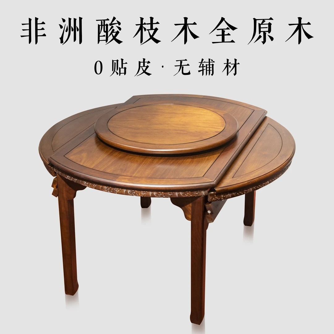 1.38米一帆风顺伸缩餐台餐桌方圆两用跳台原木实木可伸缩折叠桌