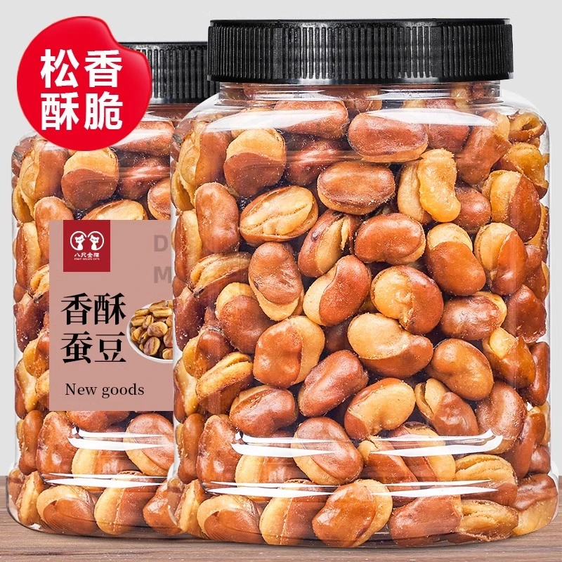 薄壳兰花豆牛肉味500g大罐装香酥蚕豆大颗粒新货坚果零食品下酒菜