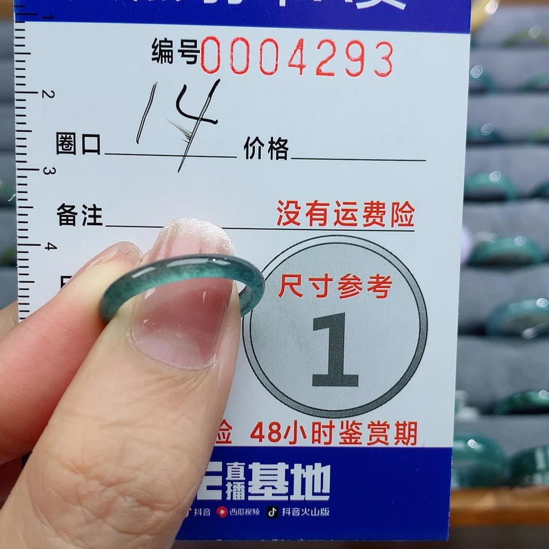 翡翠戒指未镶嵌一****喽天然