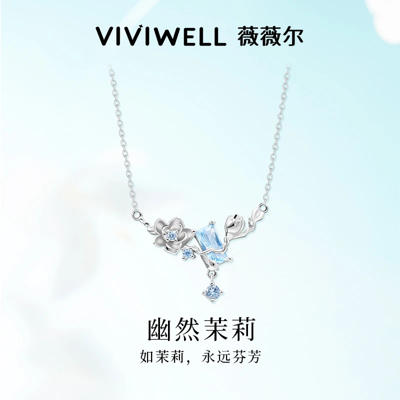 坠链均925银锆石 VIVIWELL幽然茉莉 蓝钻S925银项链高级感锁骨链