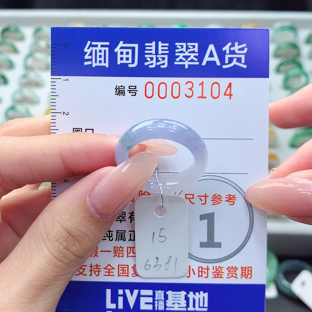 未镶嵌戒指翡翠15号
