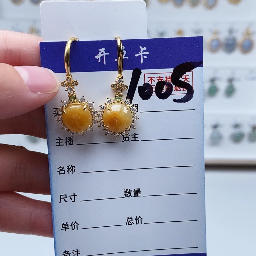 翡翠未镶嵌戒指耳环