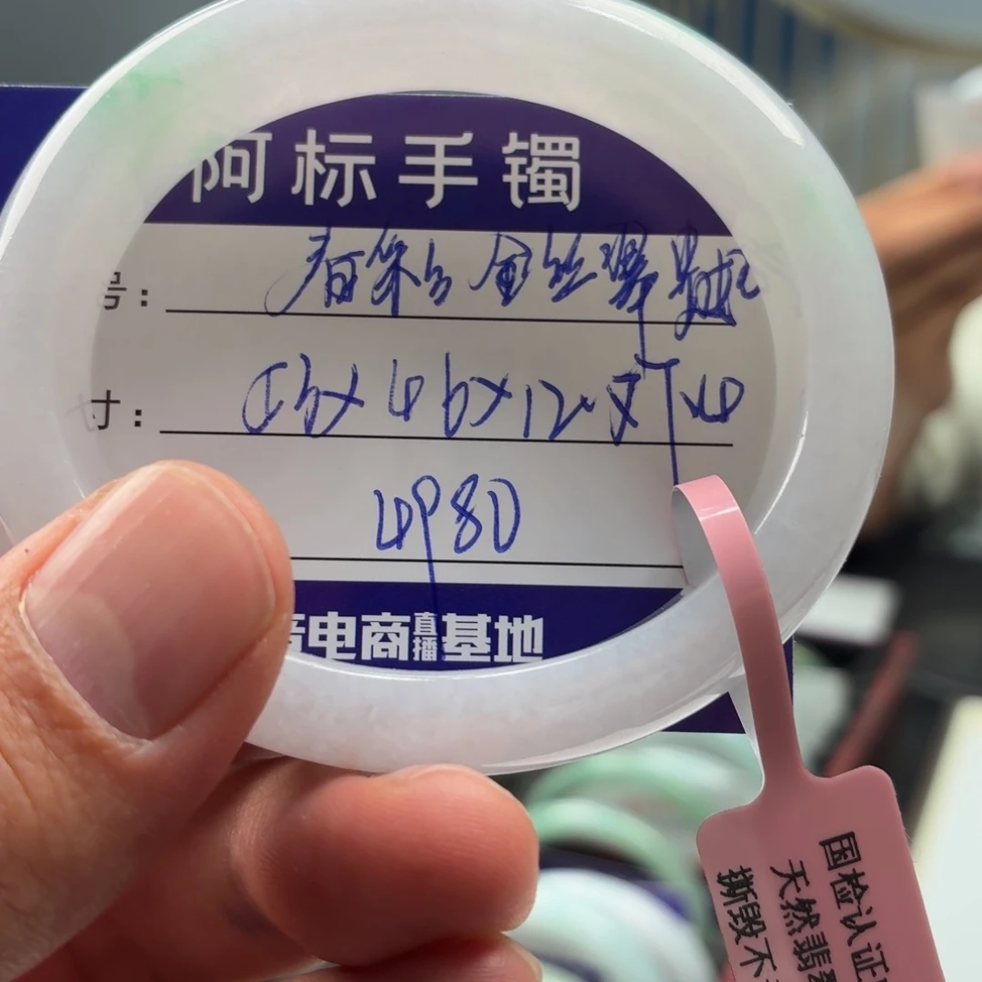 翡翠未镶嵌手镯翡翠手镯